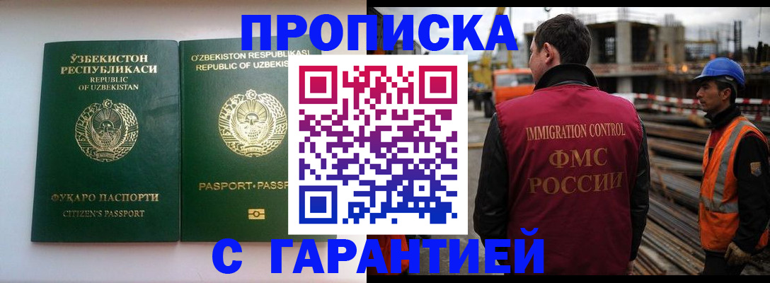 миграционный учет в Волжске