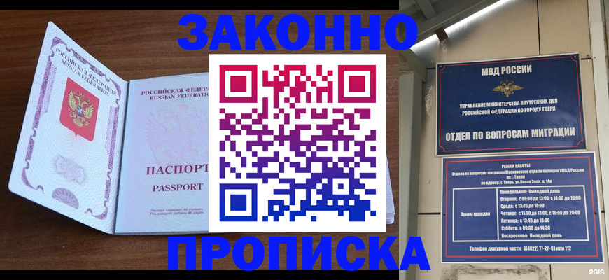 прописка поиск в Волжске
