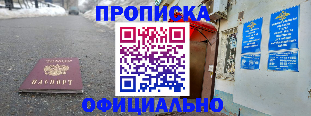 прописка иностранных граждан в Волжске