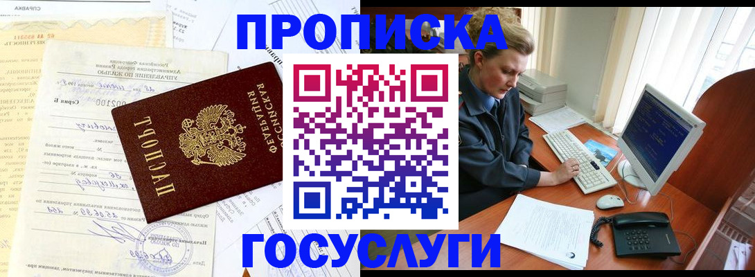 временная регистрация поиск в Волжске
